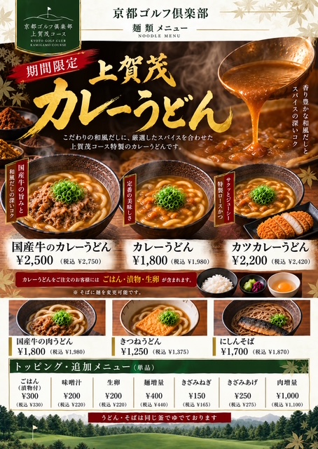 メニュー