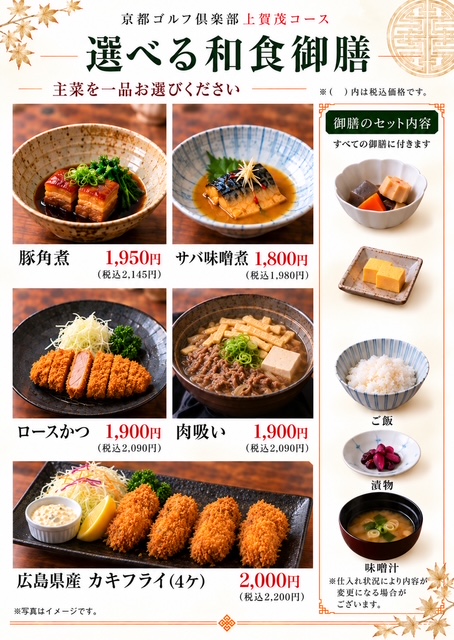 メニュー