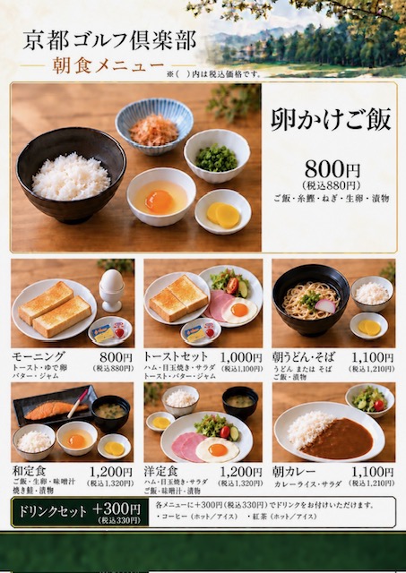 メニュー