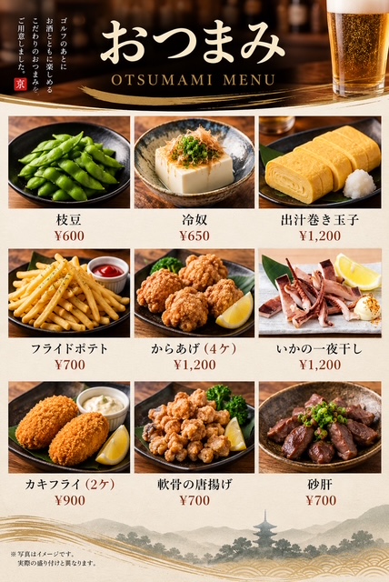 メニュー